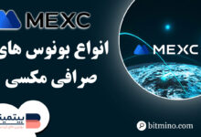 بونوس‌ های صرافی مکسی