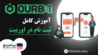 ثبت نام در صرافی اوربیت