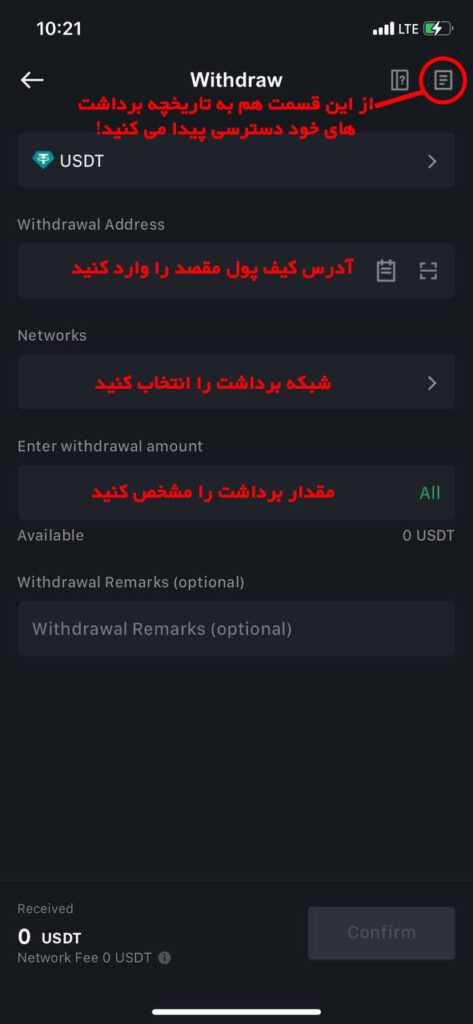 برداشت از صرافی Ourbit در موبایل