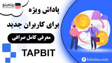 رویداد ویژه Tapbit