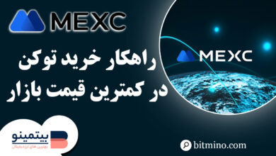 خرید توکن های جدید در کمترین قیمت
