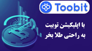 خرید طلا در اپلیکیشن Toobit