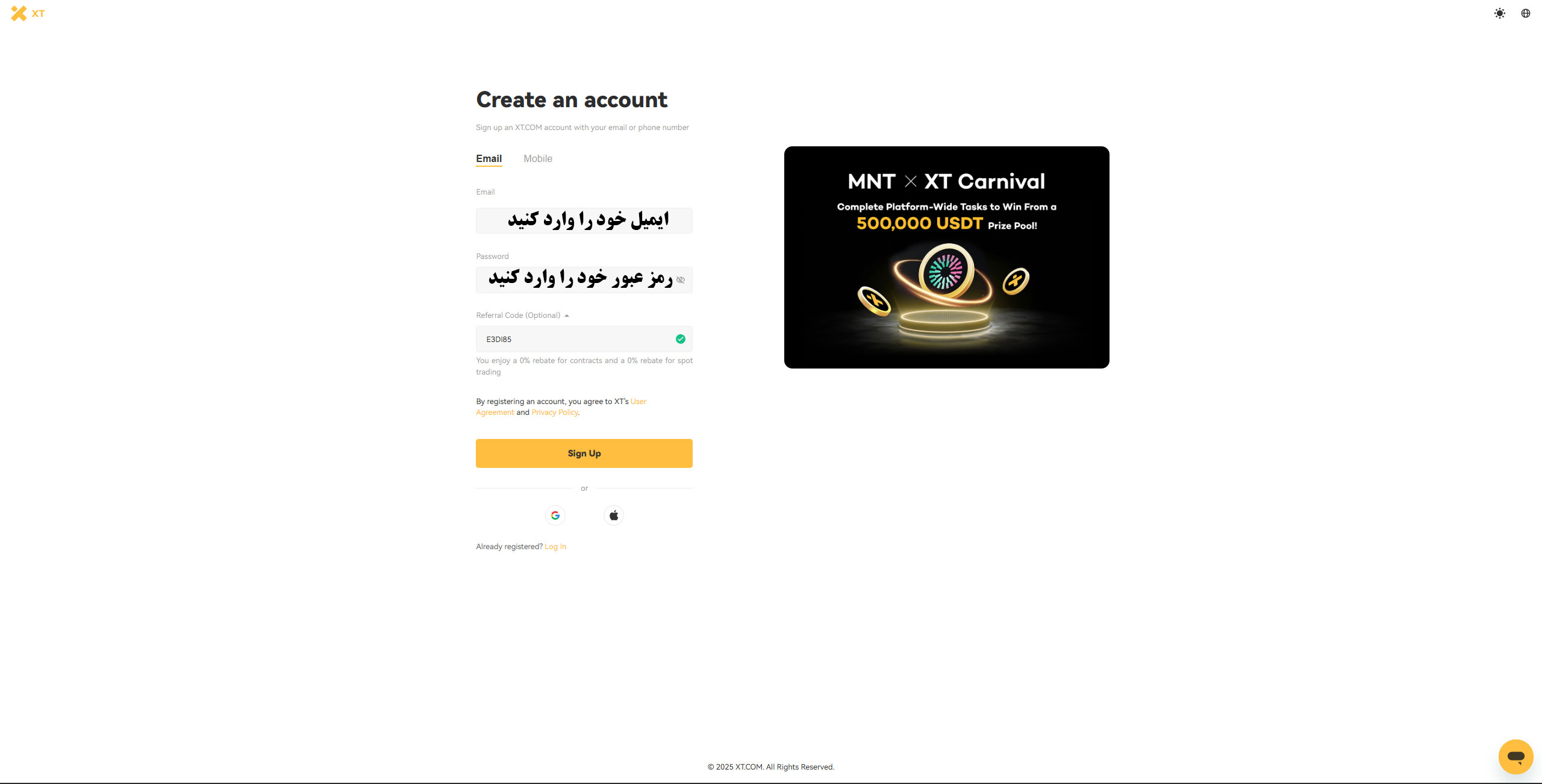 ثبت نام در صرافی ایکس تی