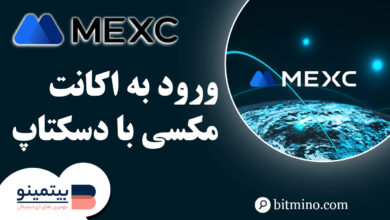 ورود به اکانت MEXC