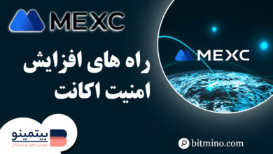 امنیت اکانت صرافی Mexc
