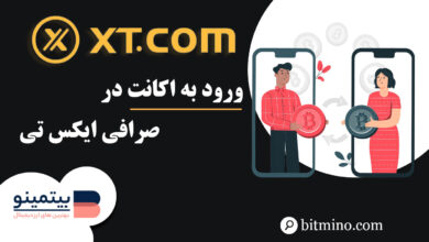 ورود به اکانت ایکس تی