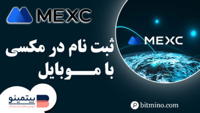 ثبت نام در MEXC با موبایل