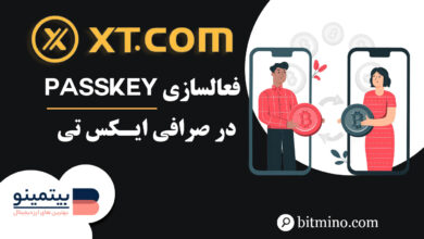 فعالسازی Pass Key در صرافی XT