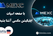 معامله اسپات در اپلیکیشن مکسی