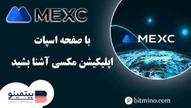 معامله اسپات در اپلیکیشن مکسی