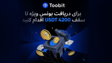 بونوس جدید صرافی Toobit