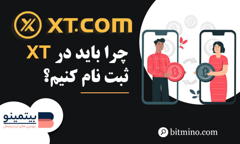 امکانات صرافی XT