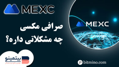 بررسی مشکلات صرافی مکسی