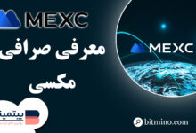 صرافی مکسی