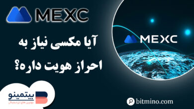 آیا صرافی مکسی نیاز به احراز هویت دارد