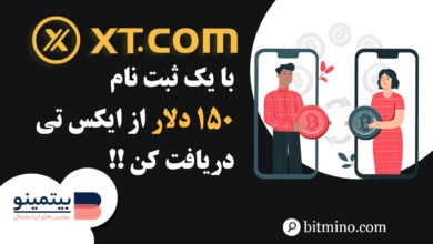 رویداد نوروز صرافی ایکس تی