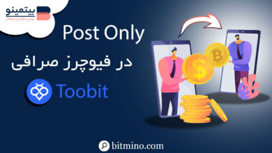 Post Only در فیوچرز صرافی توبیت