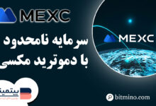 دموترید صرافی مکسی