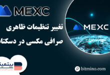 تنظیمات ظاهری صرافی مکسی