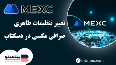 تنظیمات ظاهری صرافی مکسی