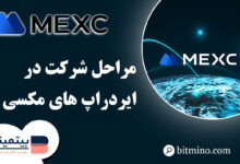 ایردراپ صرافی مکسی در دسکتاپ