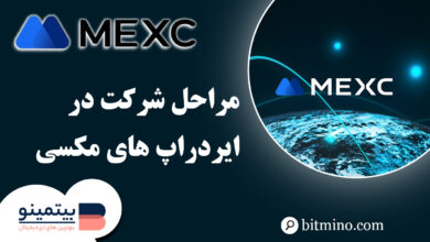 ایردراپ صرافی مکسی در دسکتاپ