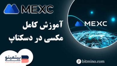 صرافی MEXC در نسخه دسکتاپ