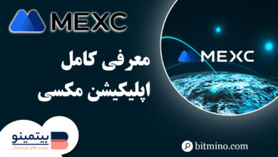 آموزش کامل اپلیکیشن صرافی مکسی