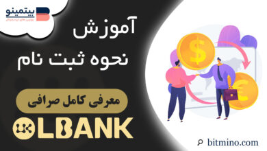 ثبت نام صرافی Lbank