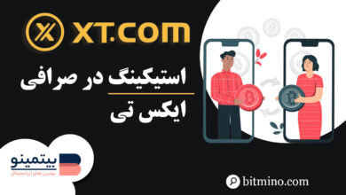 آموزش بخش Saving صرفی XT