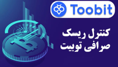 فعالیت های ممنوعه در صرافی توبیت