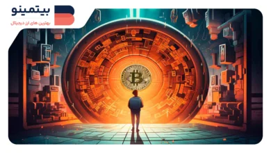 روند صعودی بیت‌کوین با وجود نوسانات بازار همچنان پابرجاست