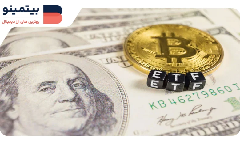 ETFهای بیتکوین شاهد خروج ۳.۲ میلیارد دلاری در ۸ روز پی در پی