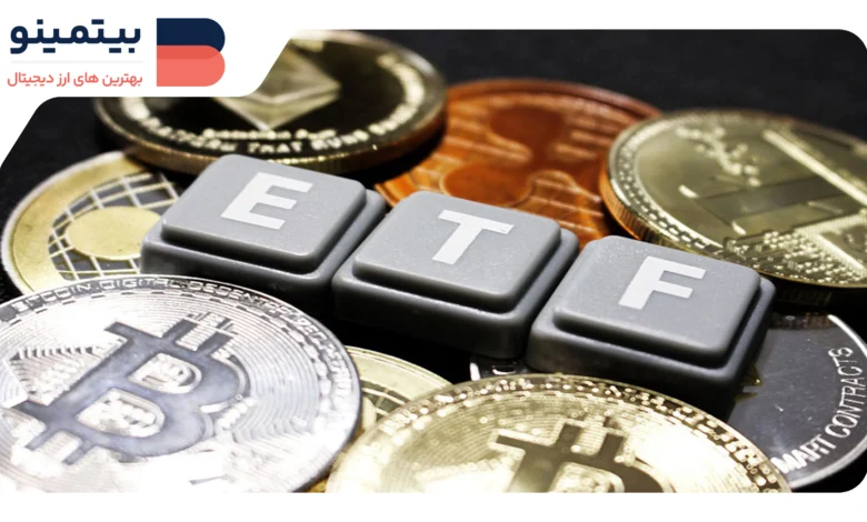 تایید ETF ترکیبی بیت‌کوین و اتریوم از سوی SEC برای هاشدکس و فرانکلین تمپلتون