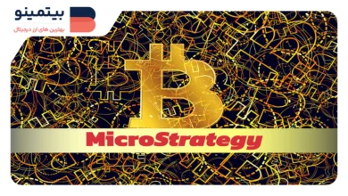 بیت کوین به نزدیکی $100K می‌رسد؛ سهام MicroStrategy 10% افزایش یافت