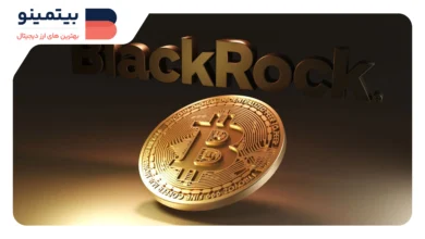 حرکت بزرگ BlackRock برای تقویت سرمایه‌گذاری در بیت‌کوین با ETF جدید