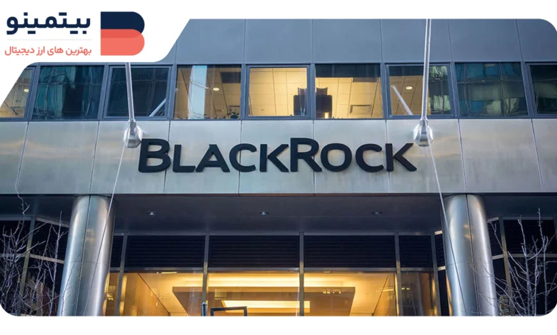 BlackRock سهم خود در Strategy را به بیش از 5 درصد افزایش داد