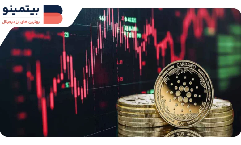 قیمت کاردانو (ADA) در آستانه نوسانات بزرگ: حرکت بعدی ADA کجا خواهد بود؟