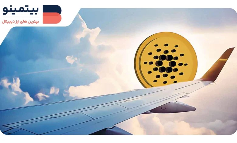 آیا تغییرات قانونی میتوانند قیمت کاردانو را افزایش دهند؟