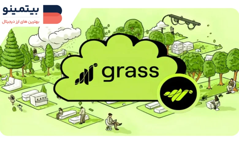 آشنایی با شبکه گرس و راه‌های مشارکت در ایردراپ GRASS