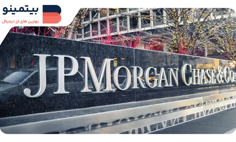 JPMorgan هشدار می‌دهد: کاهش تقاضای آینده‌نگر برای ارزهای دیجیتال