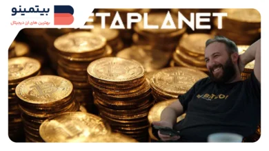 متاپلنت دیوید بیلی را به هیئت مشاوره اضافه کرد؛ آیا بیت‌کوین به اوج خواهد رسید؟