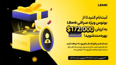 بونوس صرافی ال بانک