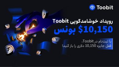 رویداد جدید توبیت