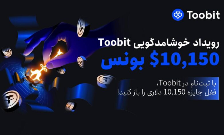 رویداد جدید توبیت