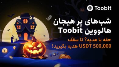 رویداد هالووین صرافی Toobit
