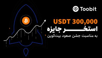 جشنواره جدید صرافی توبیت