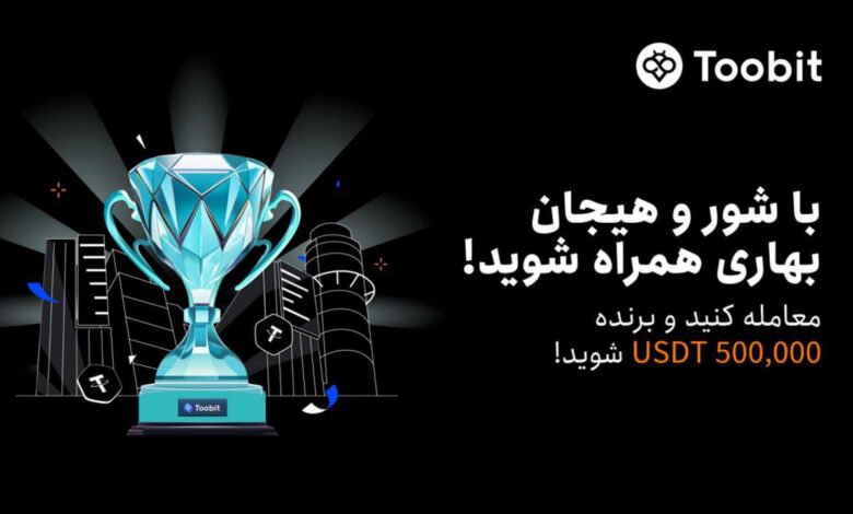 رویداد بهاره صرافی توبیت