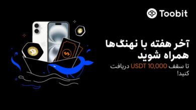 رویداد معاملاتی هفتگی صرافی توبیت