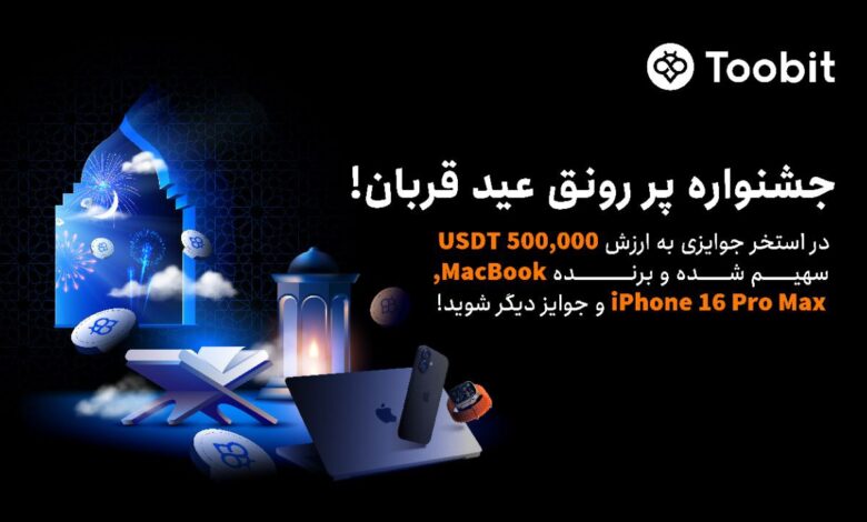 رویداد عید قربان صرافی Toobit